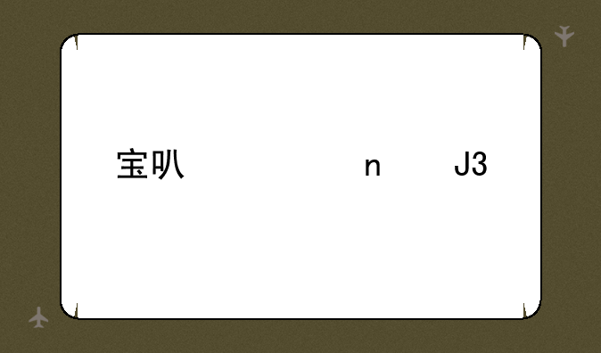 宝可梦盾和剑的区别
