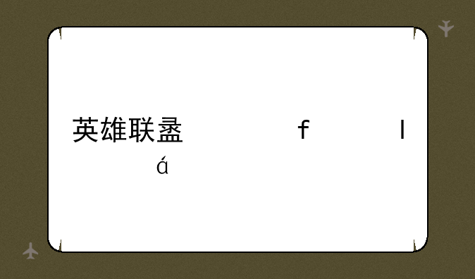 英雄联盟洲际赛2018rw