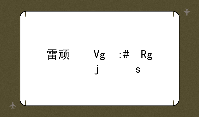 雷顿教授错过的谜题