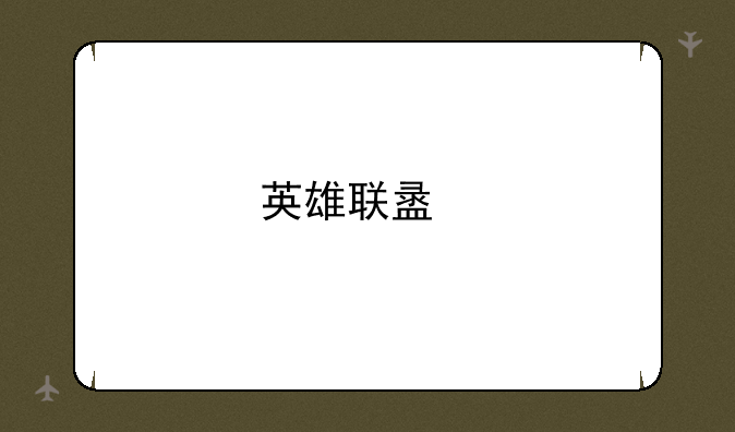 英雄联盟打野提莫怎么玩？