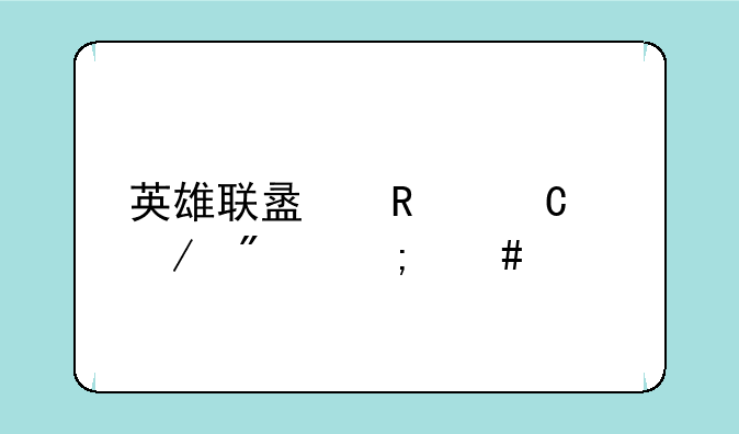 英雄联盟放逐之刃怎么出装